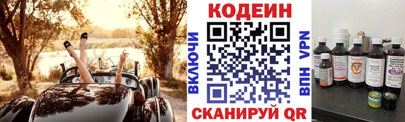 наркотики  Малмыж  Кодеин напиток Lean (лин) 
