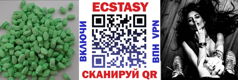 купить закладку  Малмыж  ЭКСТАЗИ 250 мг 