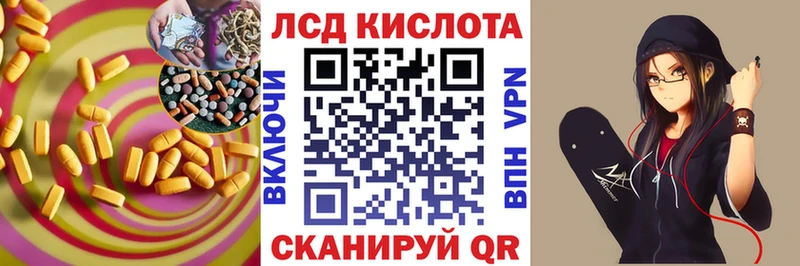 ЛСД экстази кислота  Малмыж 