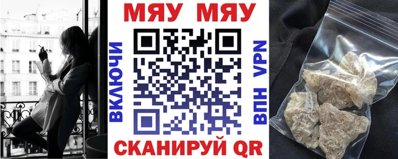 МЕФ кристаллы Малмыж