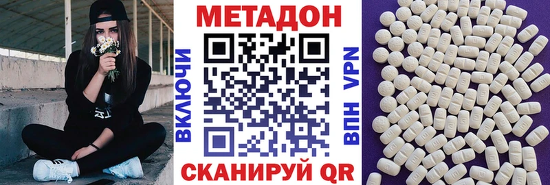 МЕТАДОН VHQ  где купить наркоту  Малмыж 