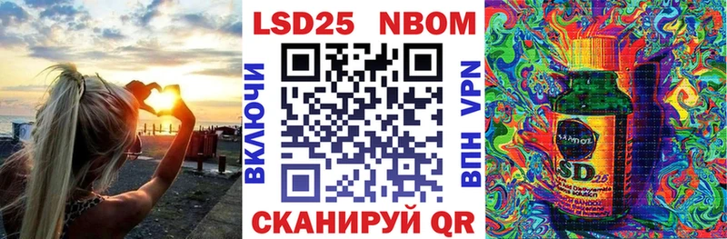 Марки 25I-NBOMe 1,5мг  Малмыж 